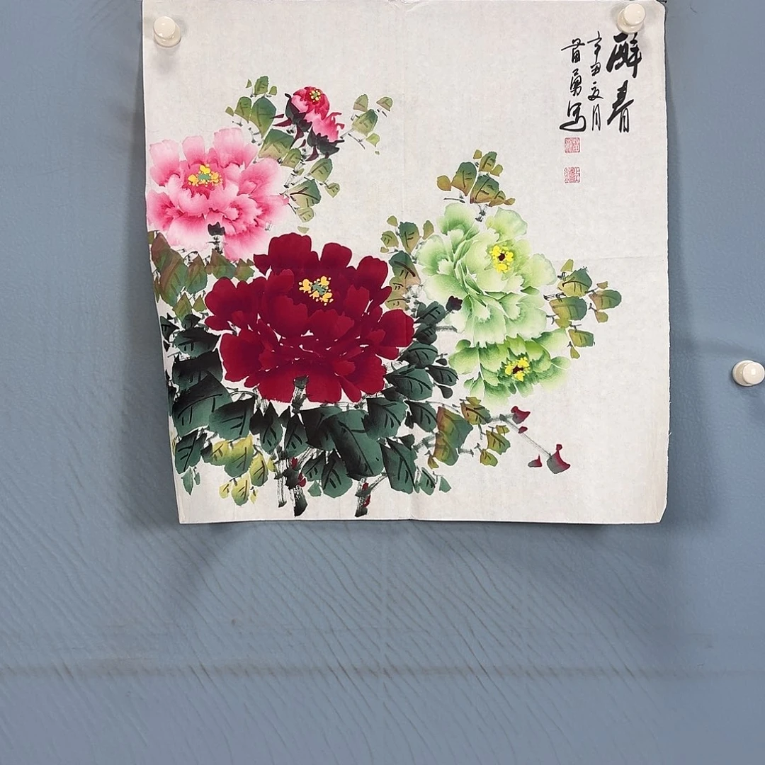 国画595 牡丹一如您