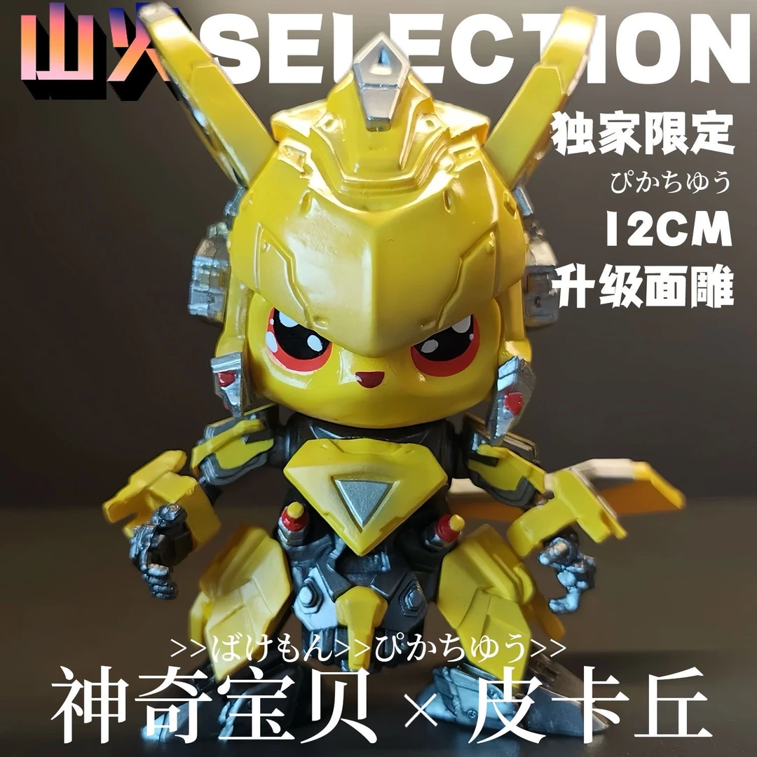 皮卡丘cos大黄蜂【限定】神奇宝贝GK手办 高12cm潮玩模型礼物摆件