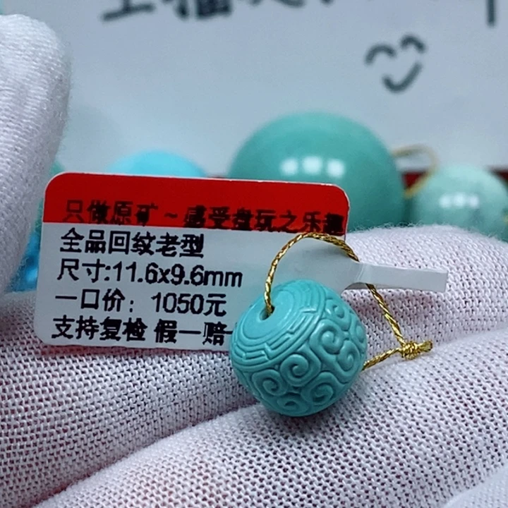 未镶嵌绿松石珠宝奇石魔*