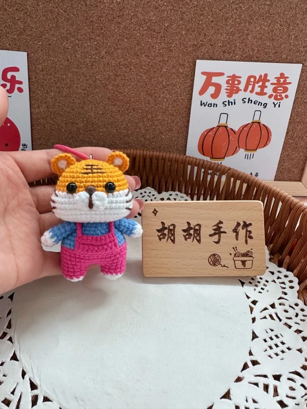 纯手工钩织十二生肖老虎玩偶成品小众生日礼物小众满分礼物