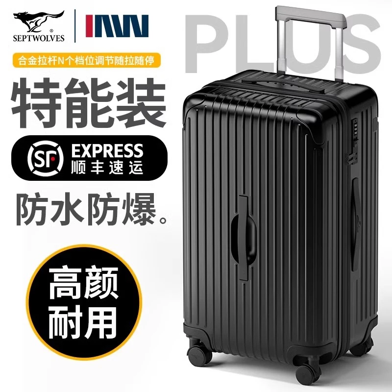 七匹狼行李箱男生拉杆箱结实耐用加厚密码旅行箱2025新款大容量女