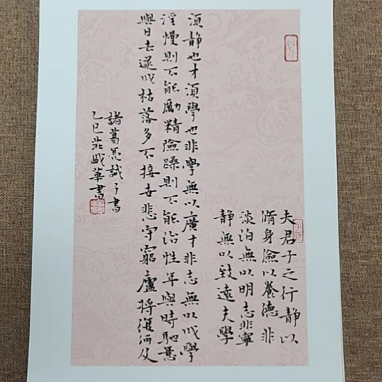 书法庄盛华书法作品