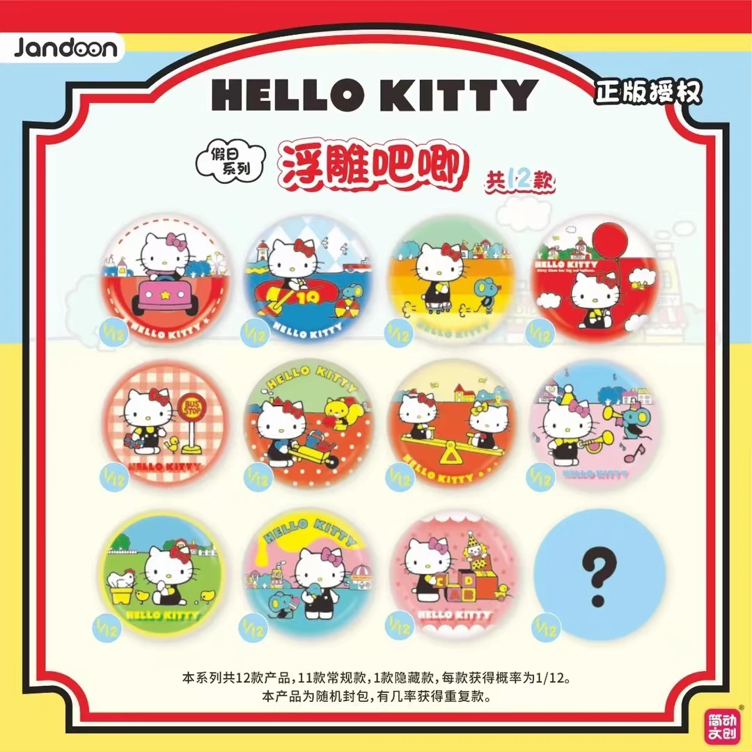 三丽鸥简动文创（浮雕/趴趴刺绣/乐园/冰淇淋/光栅/夜光）吧唧