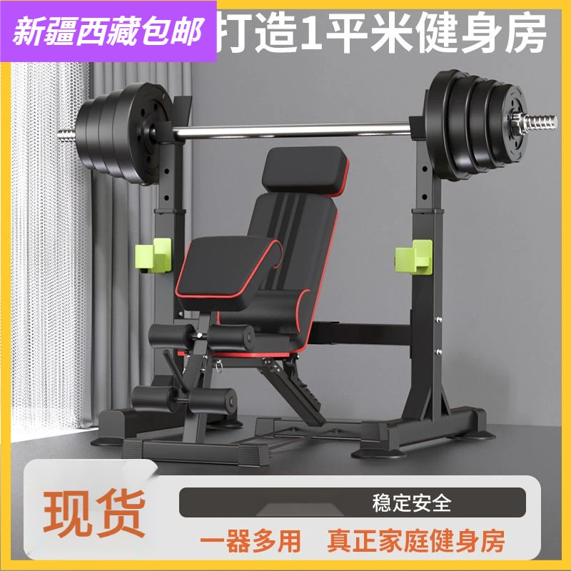 新疆包邮男士健身家用卧推深蹲架可调节哑铃凳举重床深蹲杠铃架举