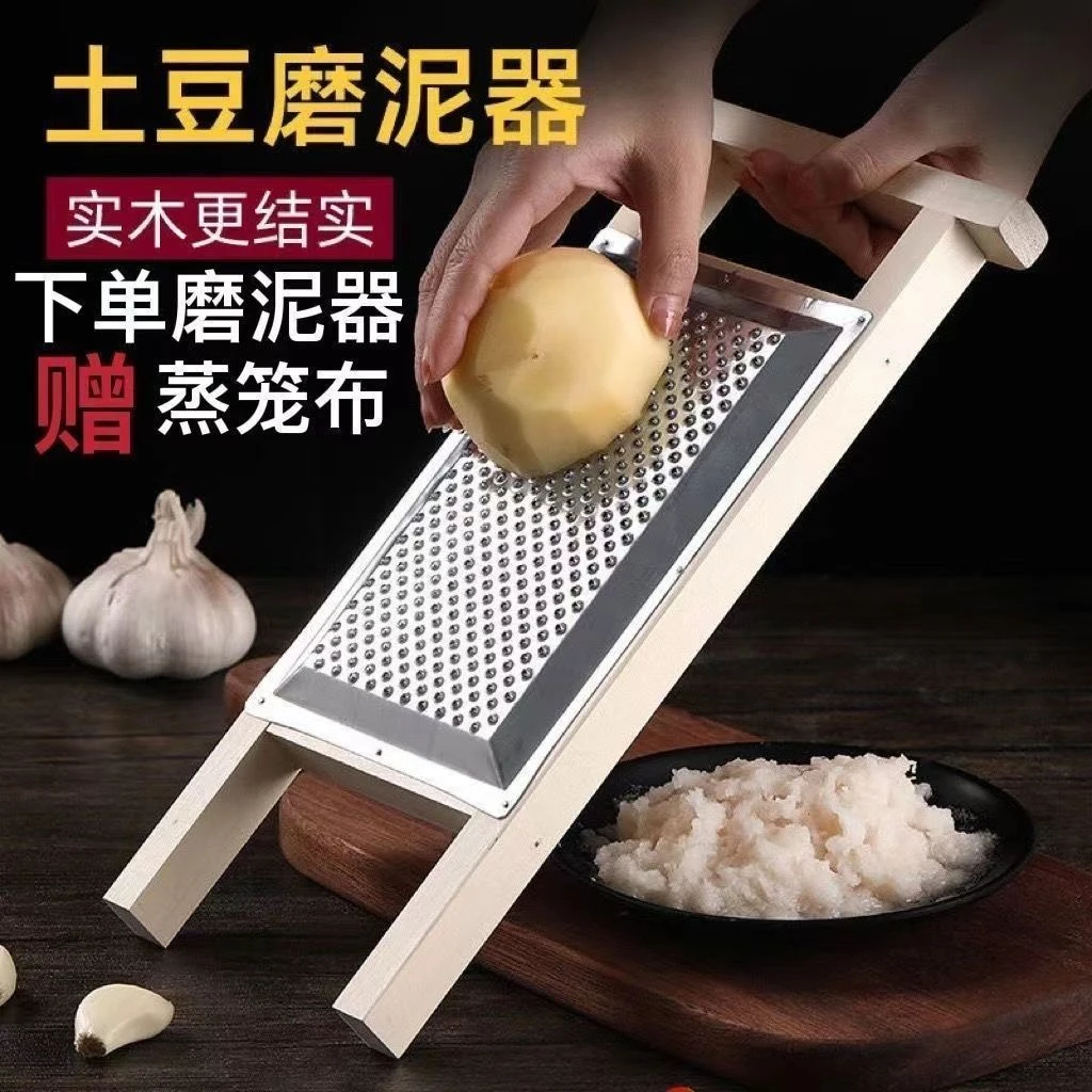 磨玉米土豆泥磨泥器魔芋擦擦神器洋芋擦板水果擦子家用豆腐磨糊板