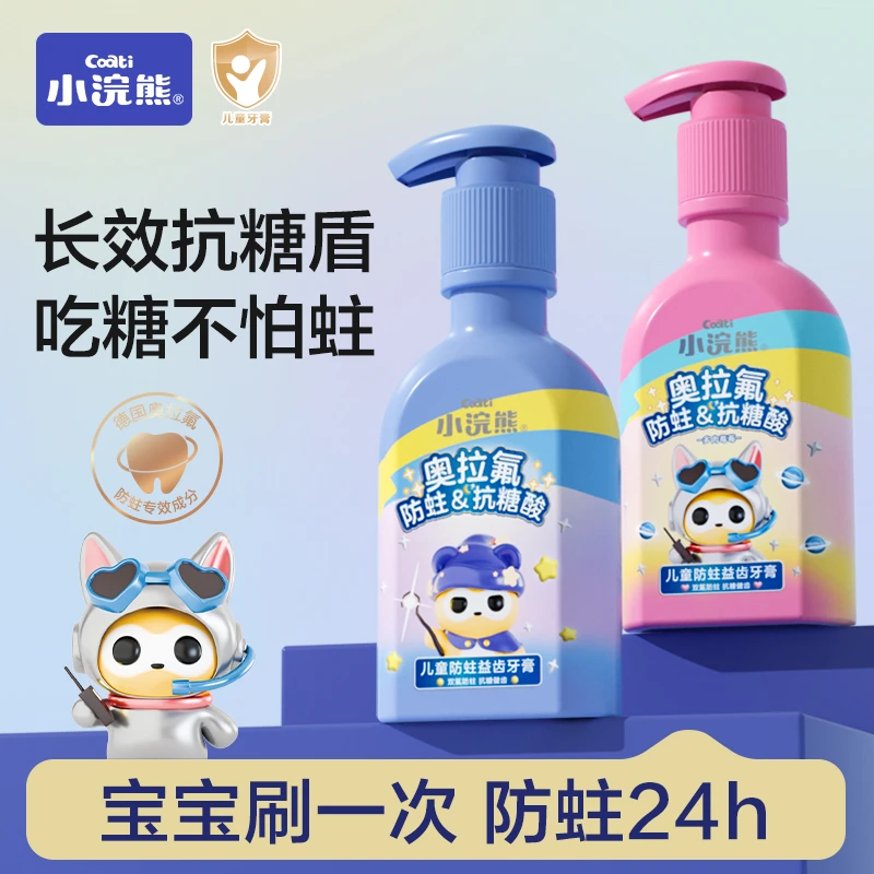 小浣熊奥拉氟儿童牙膏防蛀抗糖牙膏防龋齿含氟果味牙膏大容量