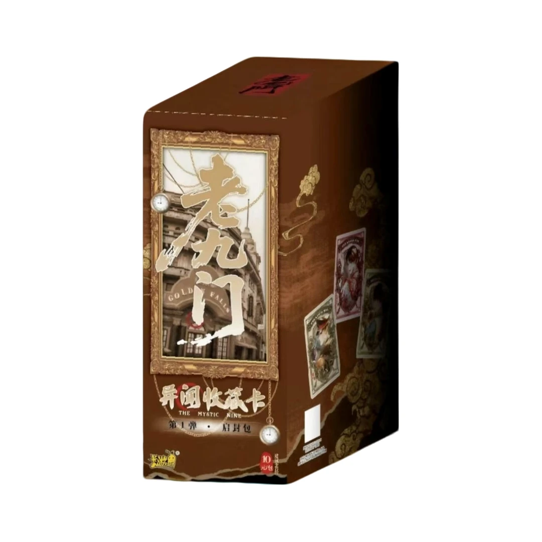 【新人】卡游老九门异闻启封包第一弹收藏卡牌盲盒（默认代拆）
