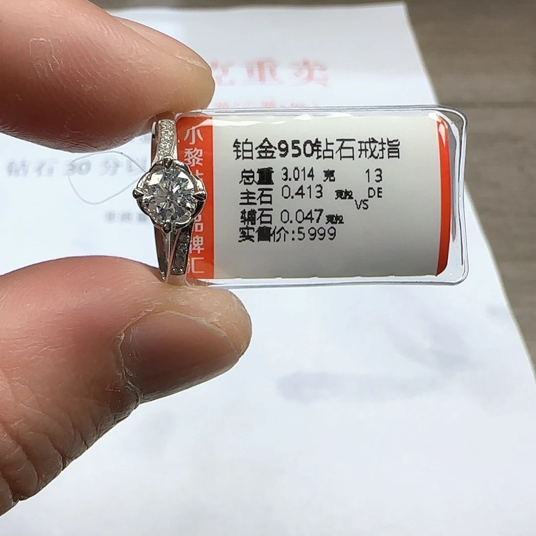 钻石戒指/指环铂Pt950镶嵌