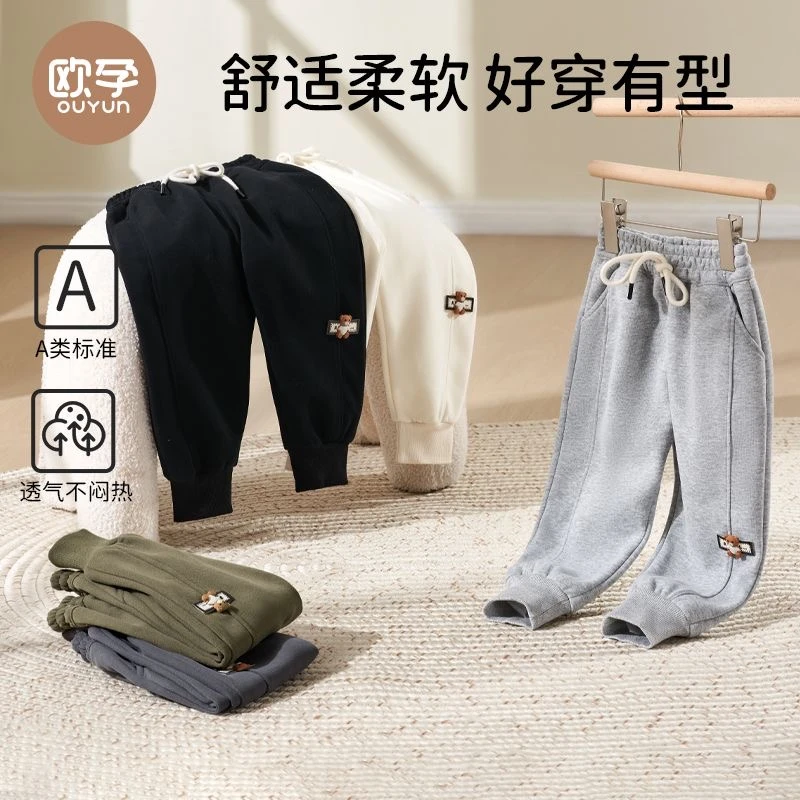 【欧孕正品带标】-儿童运动卫裤（萌萌小熊）