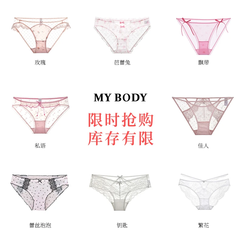 【内裤任选3条109】25年新款女蕾丝内裤透气成人镂空时尚性感低腰薄