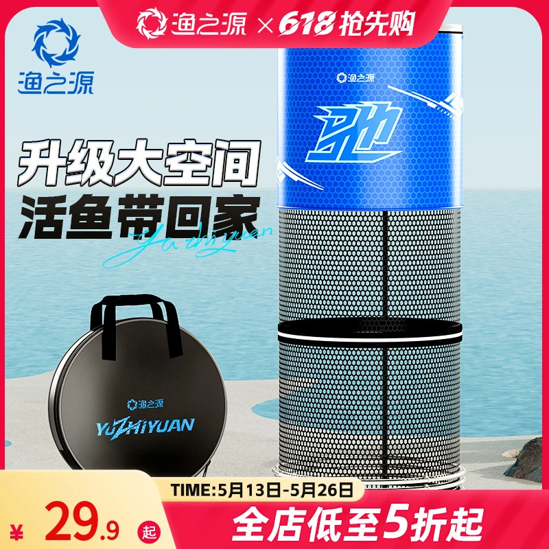 渔之源鱼护新款结实黑坑专用钓鱼网兜活鱼袋速干防挂渔护钓鱼装备