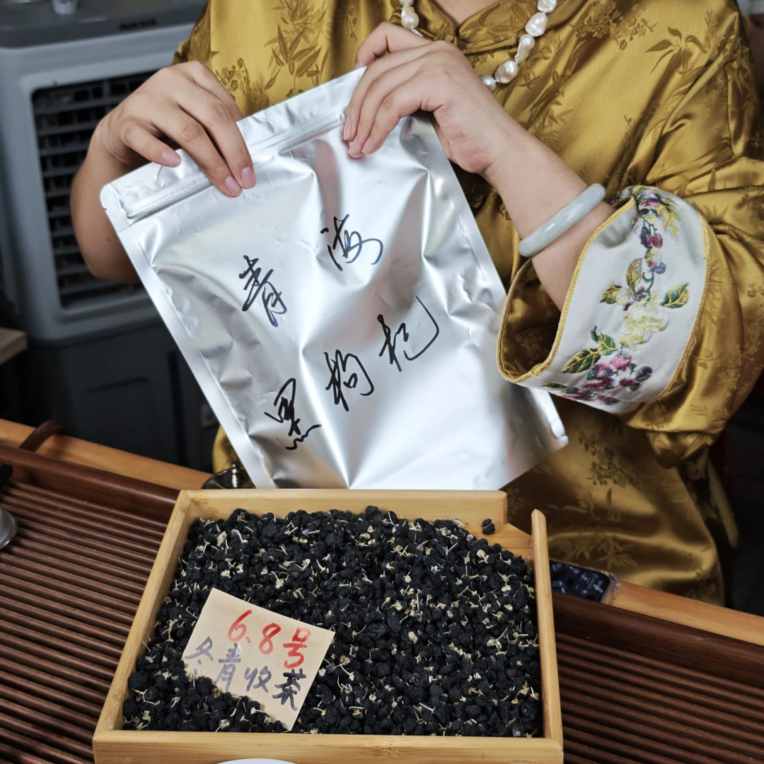 青海黑枸杞 海西州头茬大果  冬青收茶