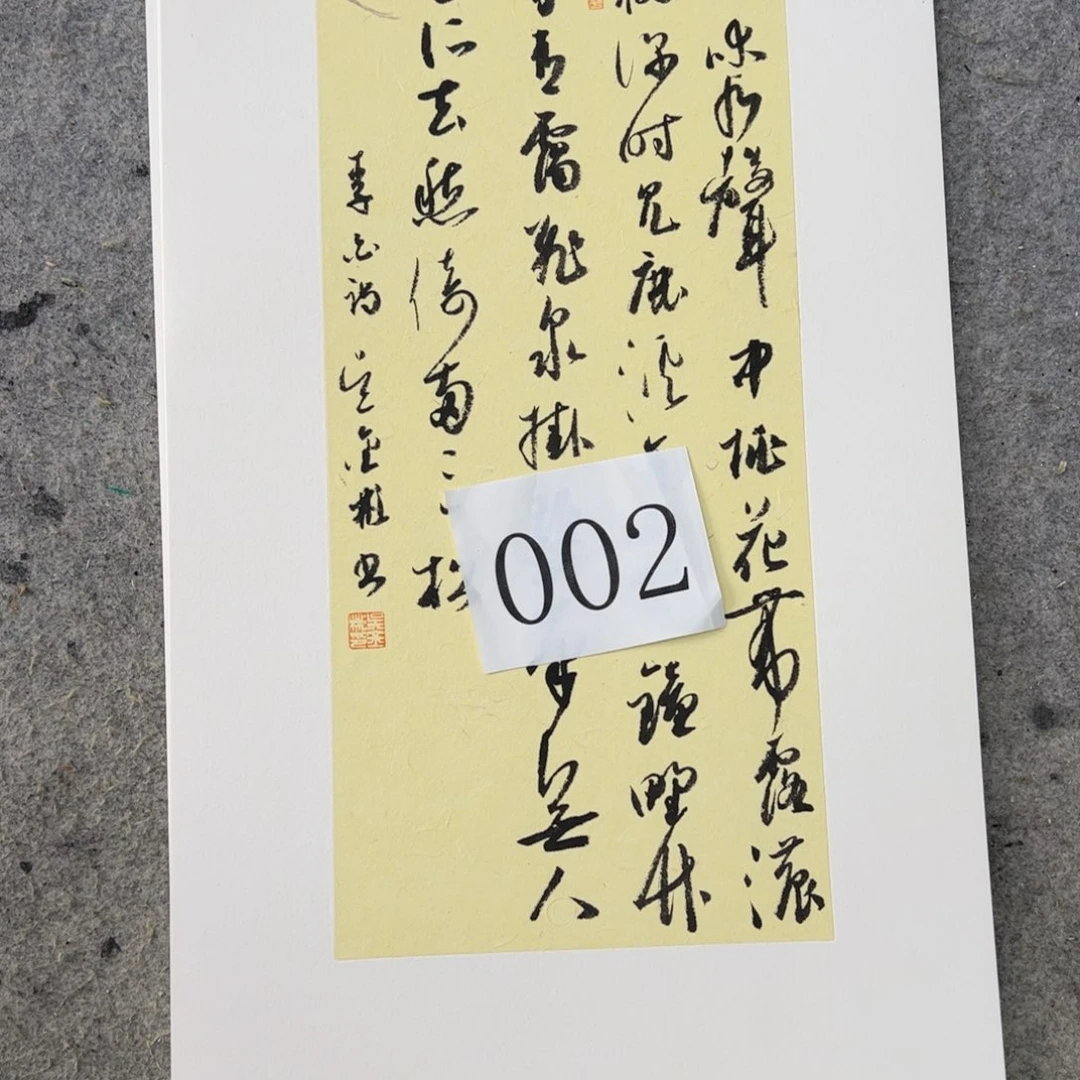 书法吴金彬手写书法作品欣赏