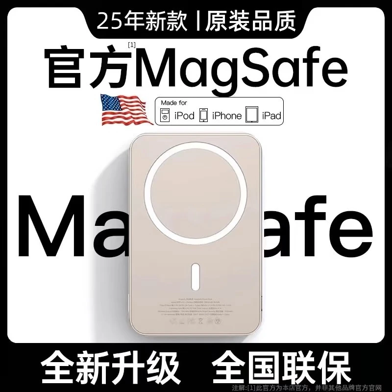 【3C认证】适用苹果充电宝磁吸15W无线Magsafe移动电源外接电池快充