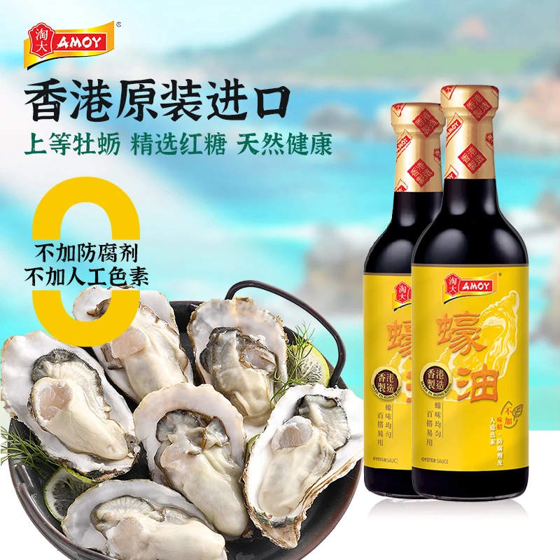 香港版淘大蚝油555g海鲜炒菜做饭腌制提鲜烧烤火锅不加人造色素