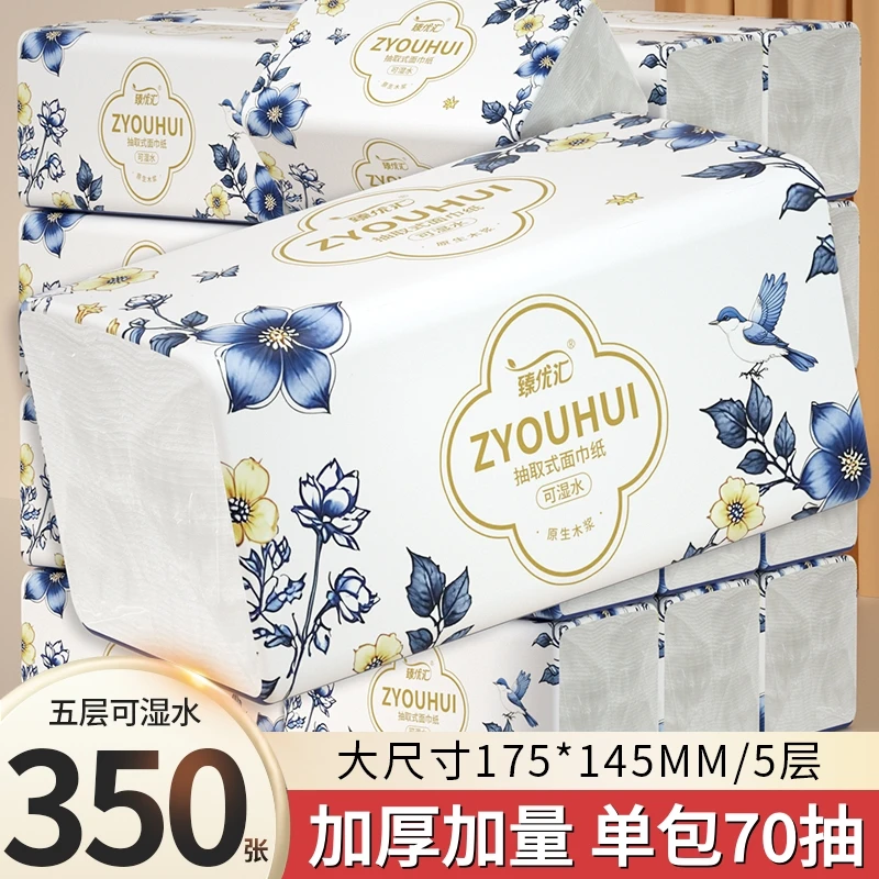 【新人专享】32包350张70抽一次性卫生纸抽纸巾家用干湿两用面巾纸