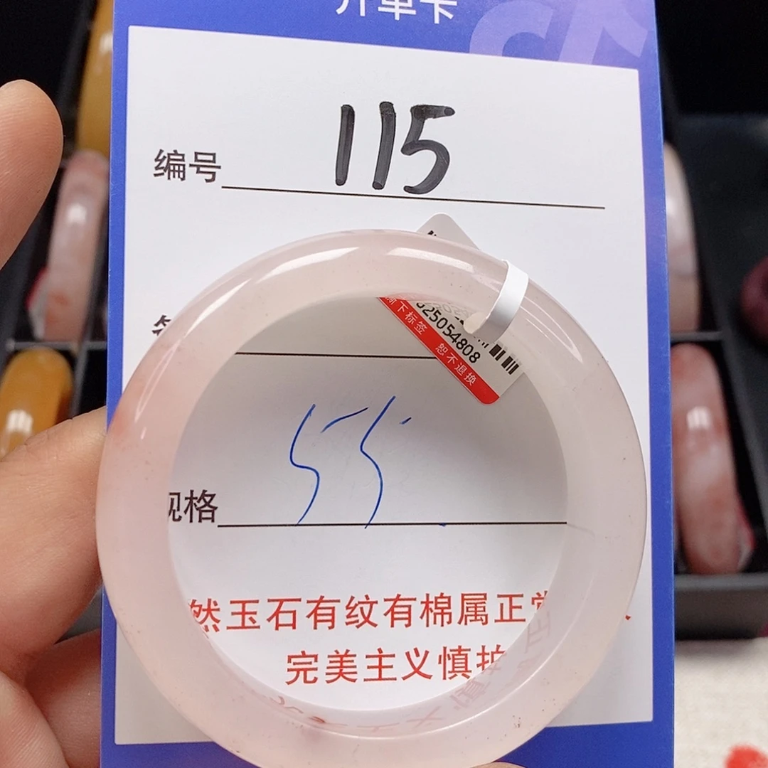 石英质玉（金丝玉）未镶嵌手镯