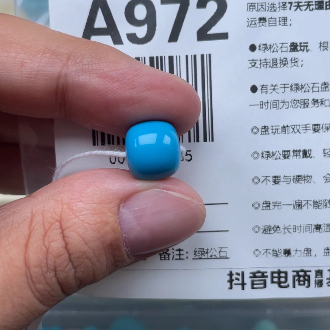 *****未镶嵌绿松石挂件