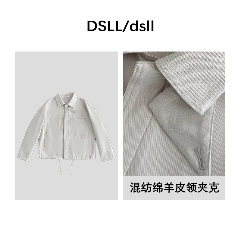 2025春夏新品 高定纯色舒适混纺拼绵羊领暗藏纽扣夹克D253007