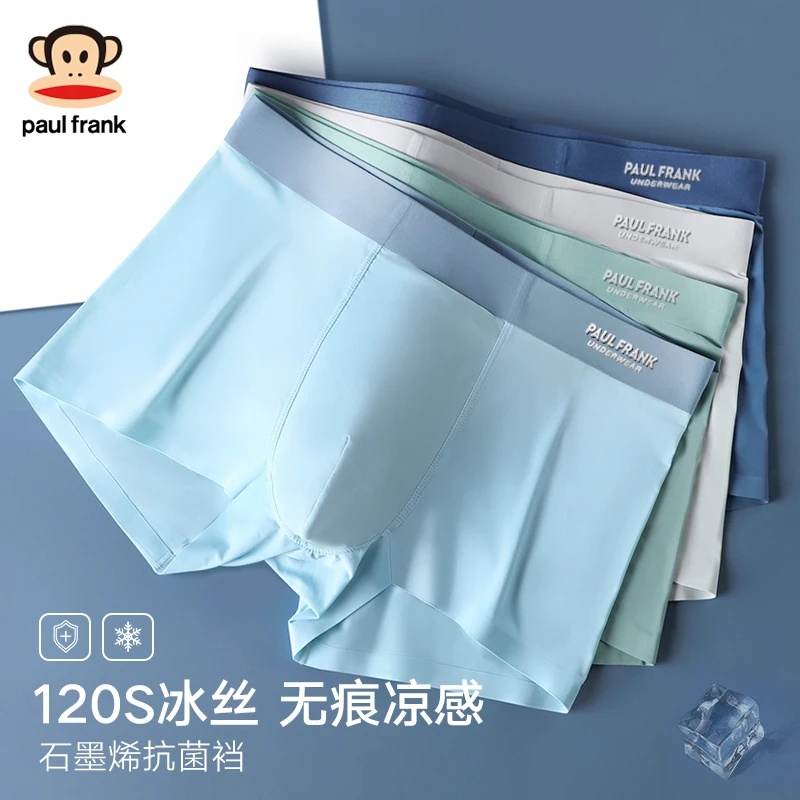 大嘴猴冰丝内裤男士凉感无痕平角大码四角裤衩男式短裤头2025年春