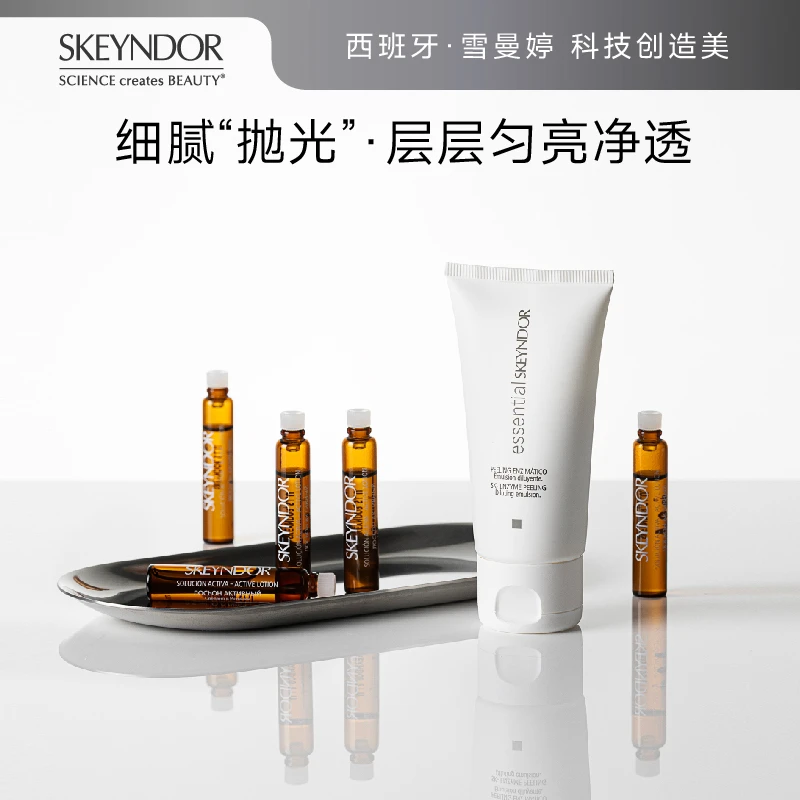 雪曼婷SKEYNDOR亮颜焕活面膜套组 精华液2.5ml*6+乳液50ml