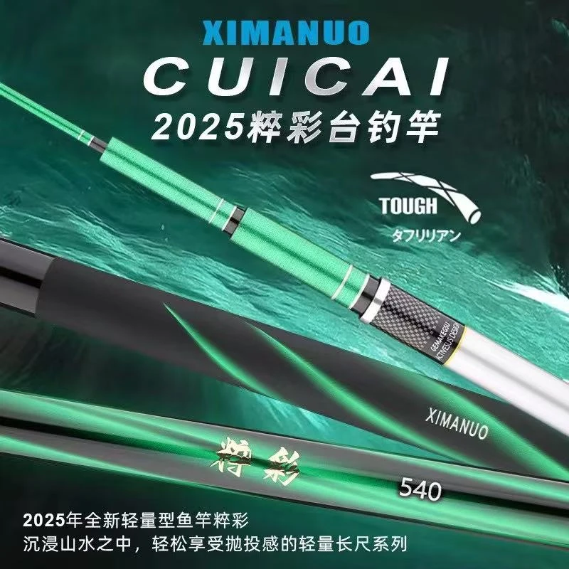 2025新品威海直发高碳鱼竿轻硬挺大综合黑坑湖库野钓鲢鳙鲫鱼鲤鱼