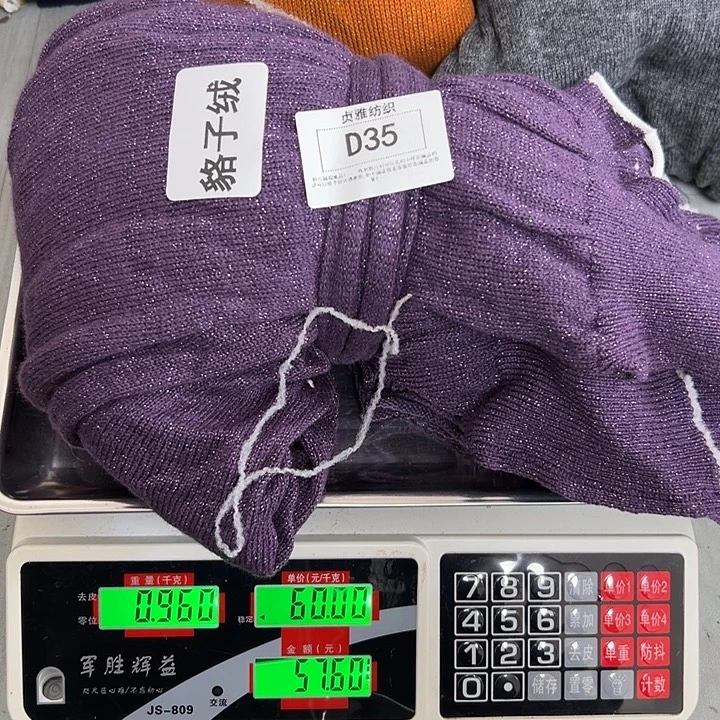 羊绒35浣熊绒拆片0.96