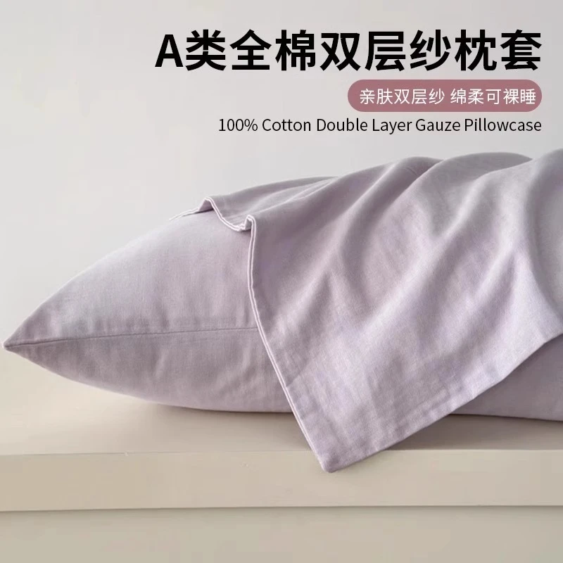 全棉双层纱枕套一对装48x74枕头套单个枕芯内胆套2025新款纯棉夏