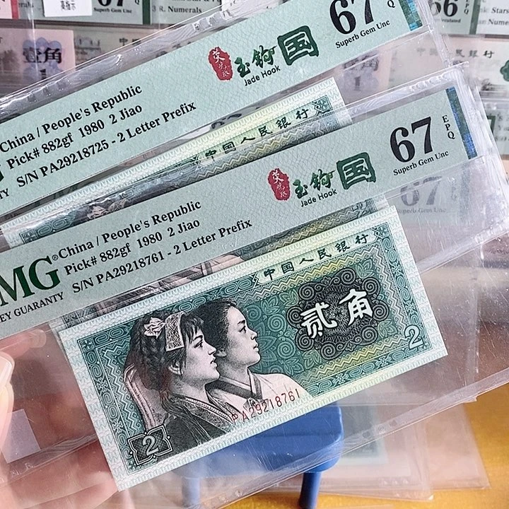 四版玉勾国PA荧光首发冠67分无4不挑号段