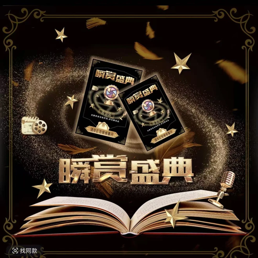 一瞬《瞬赏盛典》系列（代拆盲盒）燕子