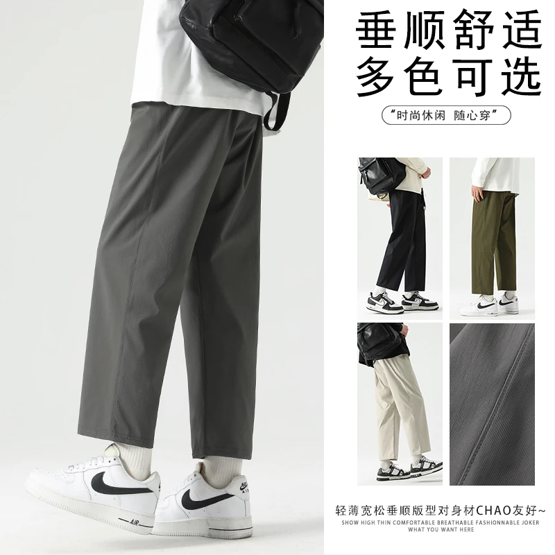 裤子男春夏新款九分裤潮百搭休闲裤冰丝直筒裤男生宽松阔腿裤学生