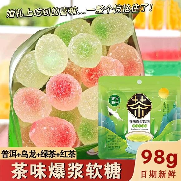 零食符号茶味爆浆软糖普洱绿茶乌龙红茶混合夹心茶糖清新零食口气