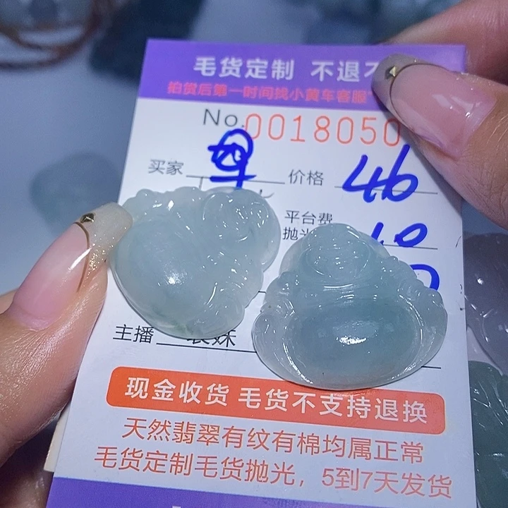 军***梦定制翡翠未镶嵌翡翠