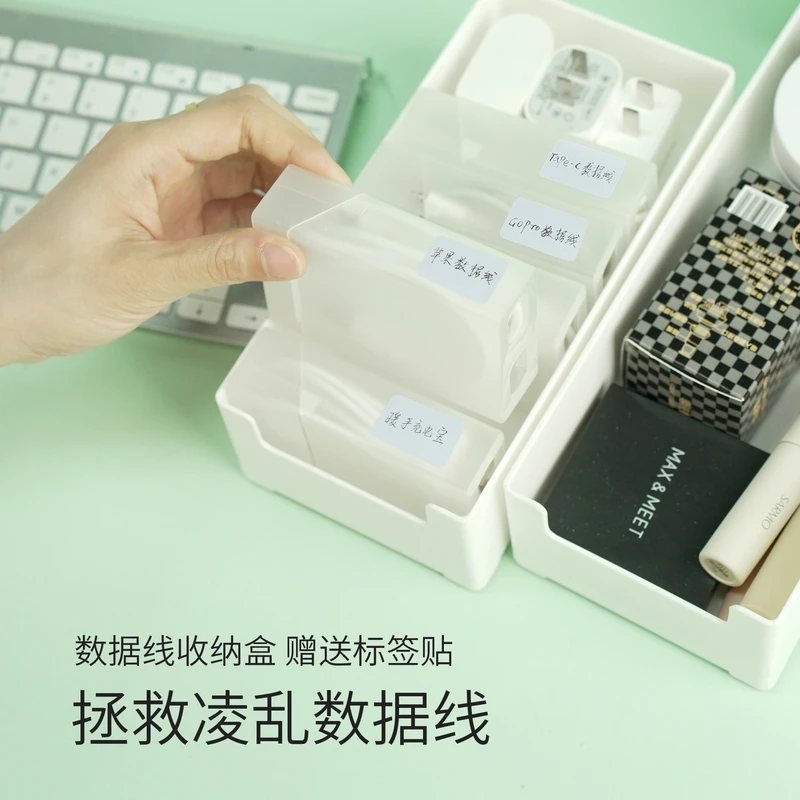 数据线收纳盒手机充电线USB整理盒电源线桌面分隔理线盒白色方形