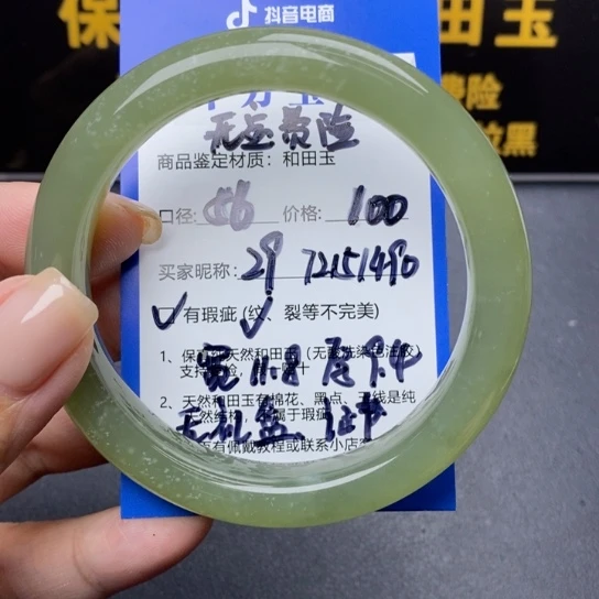 和田玉手镯未镶嵌用****2