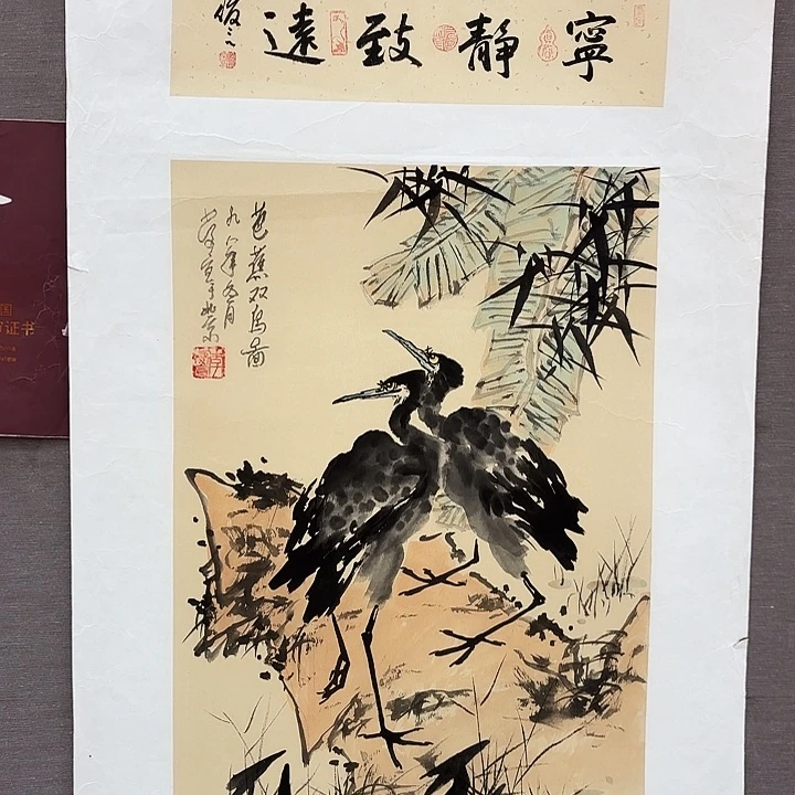 国画李庆宣老先生去伪存真原作