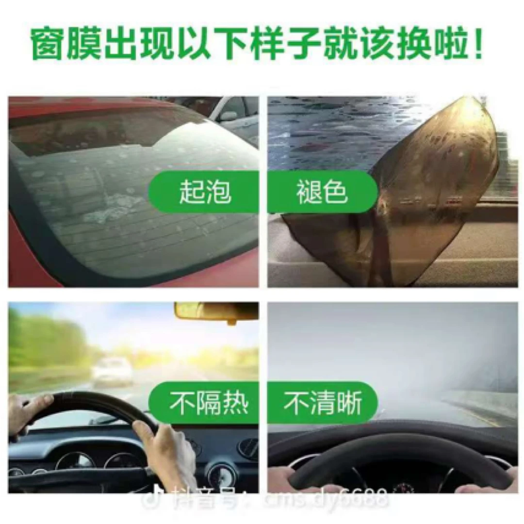 全车玻璃膜 质保5年