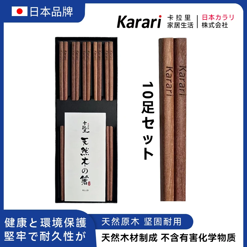 日本制卡拉里红檀木筷子家用实木防霉0漆防滑筷