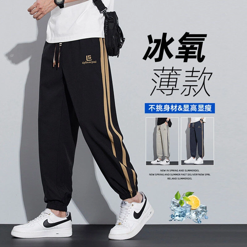 2025春夏季男士冰丝薄款宽松潮流阔腿裤直筒束脚休闲裤KZ2319