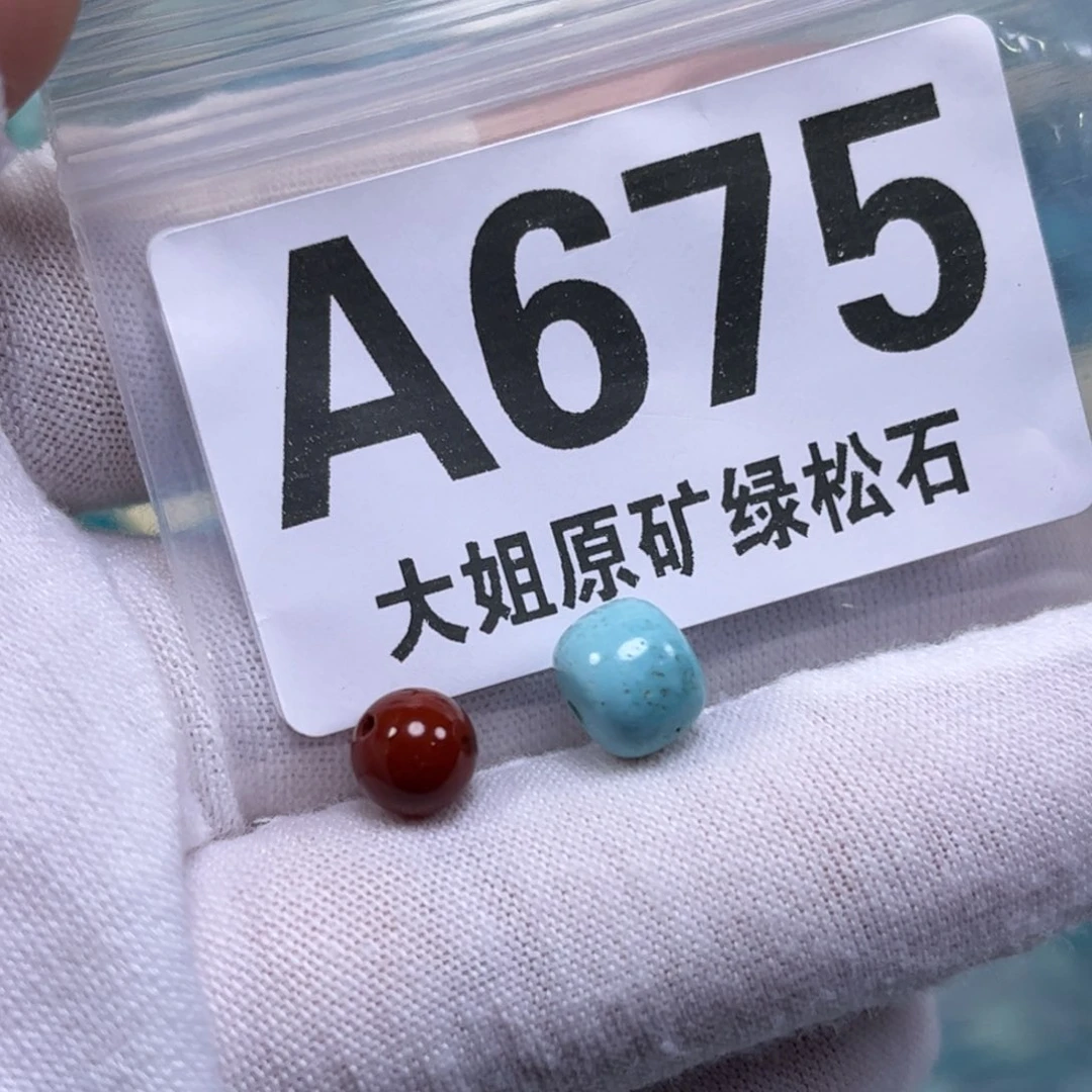 南红玛瑙未镶嵌珠宝奇石8.5*7.2mm