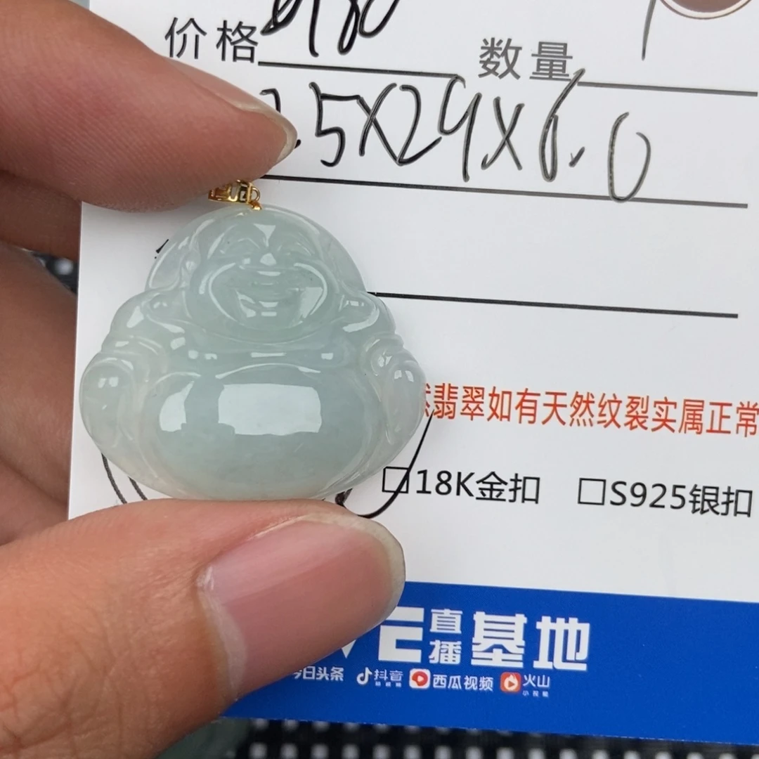 翡翠颈饰未镶嵌吊坠