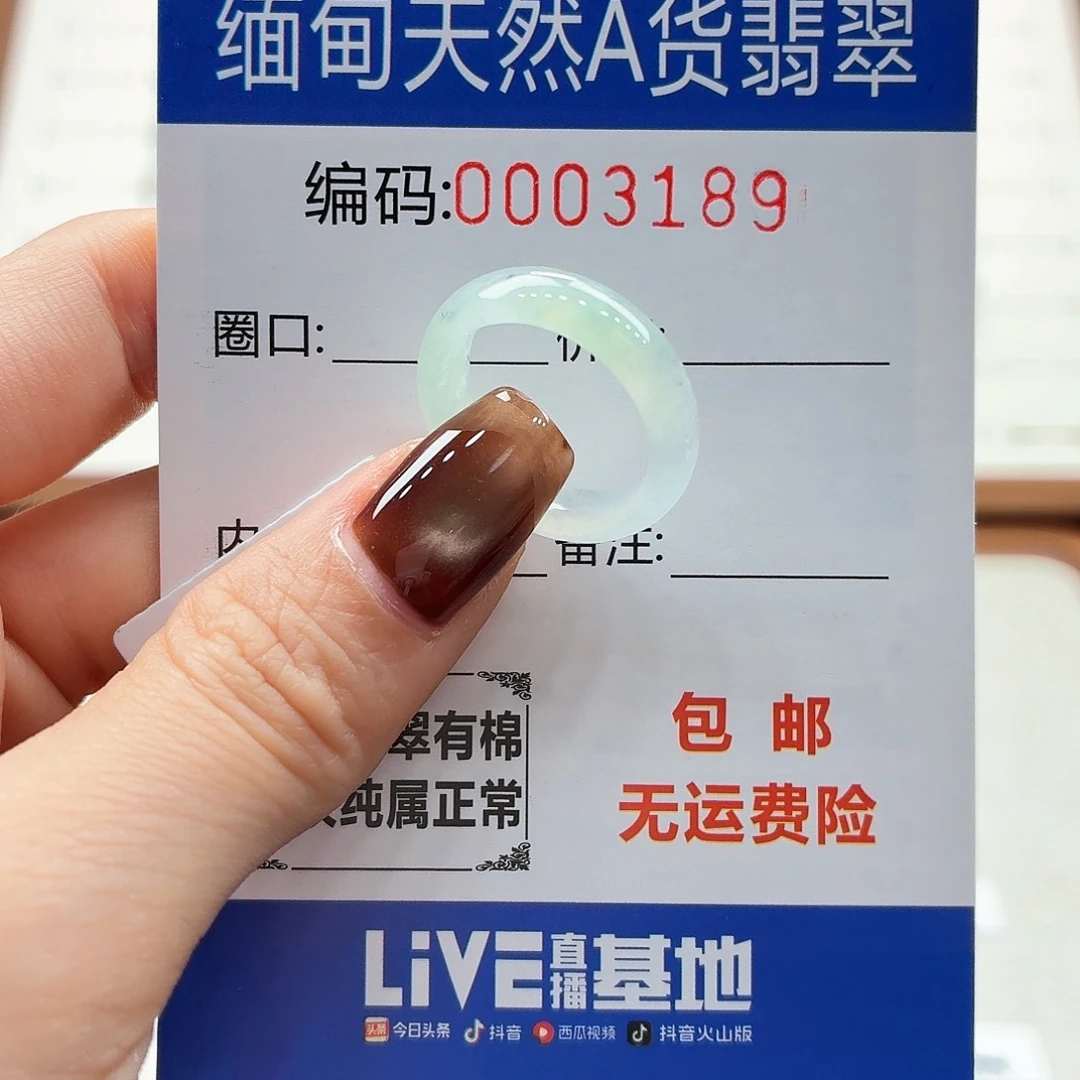 未镶嵌戒指翡翠天然缅甸翡翠A货圈口12