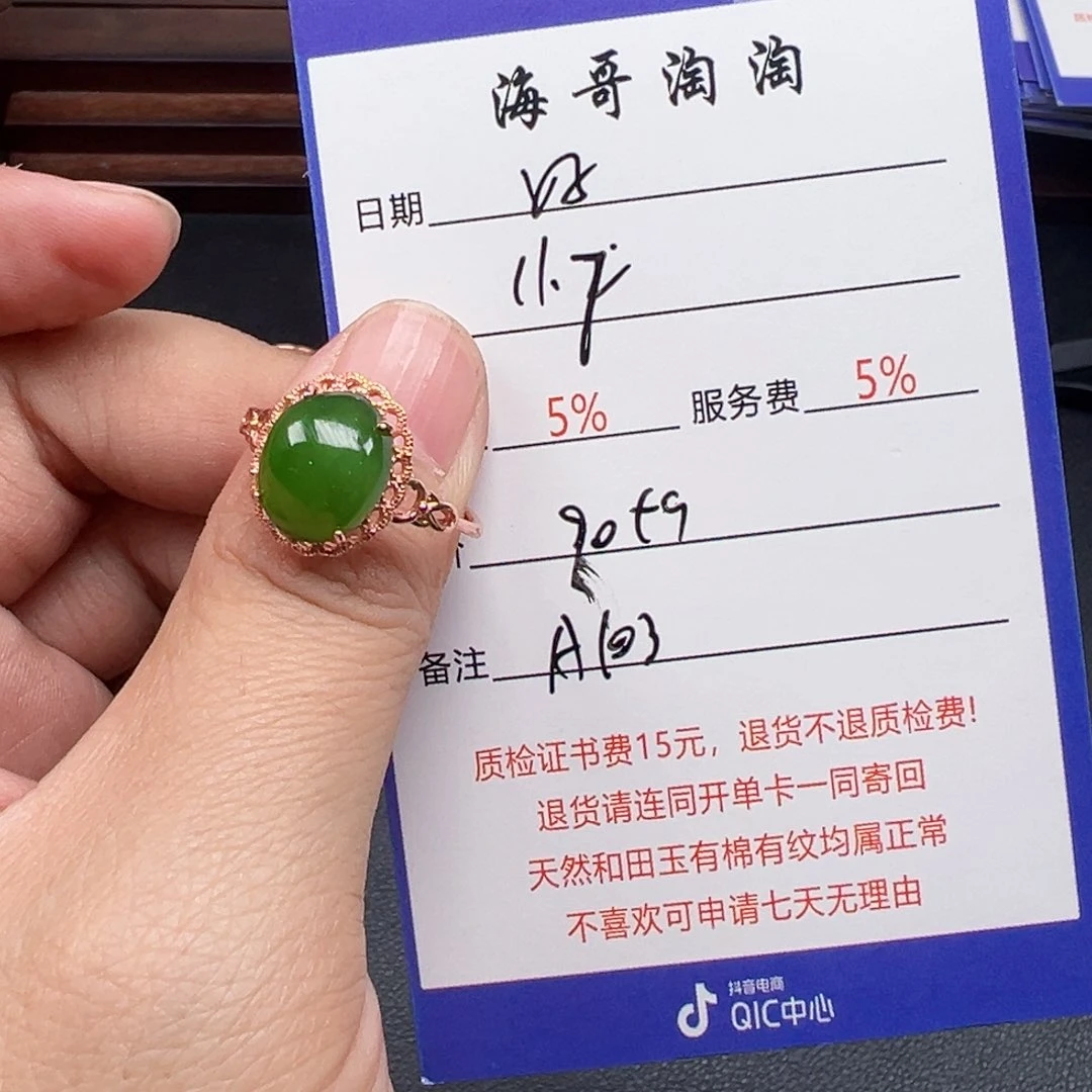 银S925镶嵌戒指和田玉好*