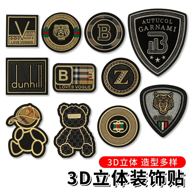 羽绒服补丁贴自粘无痕衣服破洞修复贴高级立体图案免缝修补装饰贴