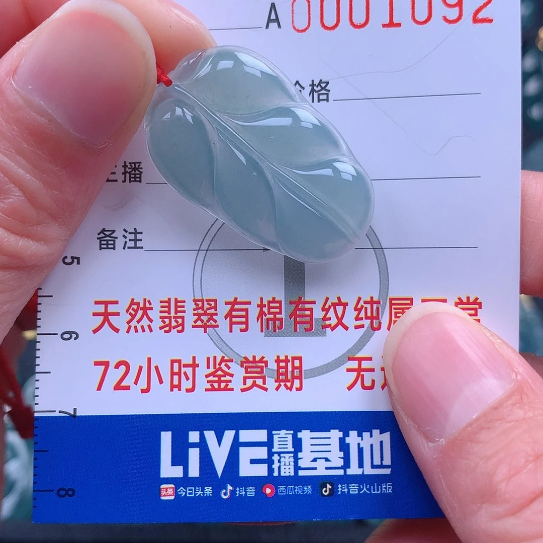 翡翠吊坠(不含链)未镶嵌吊坠