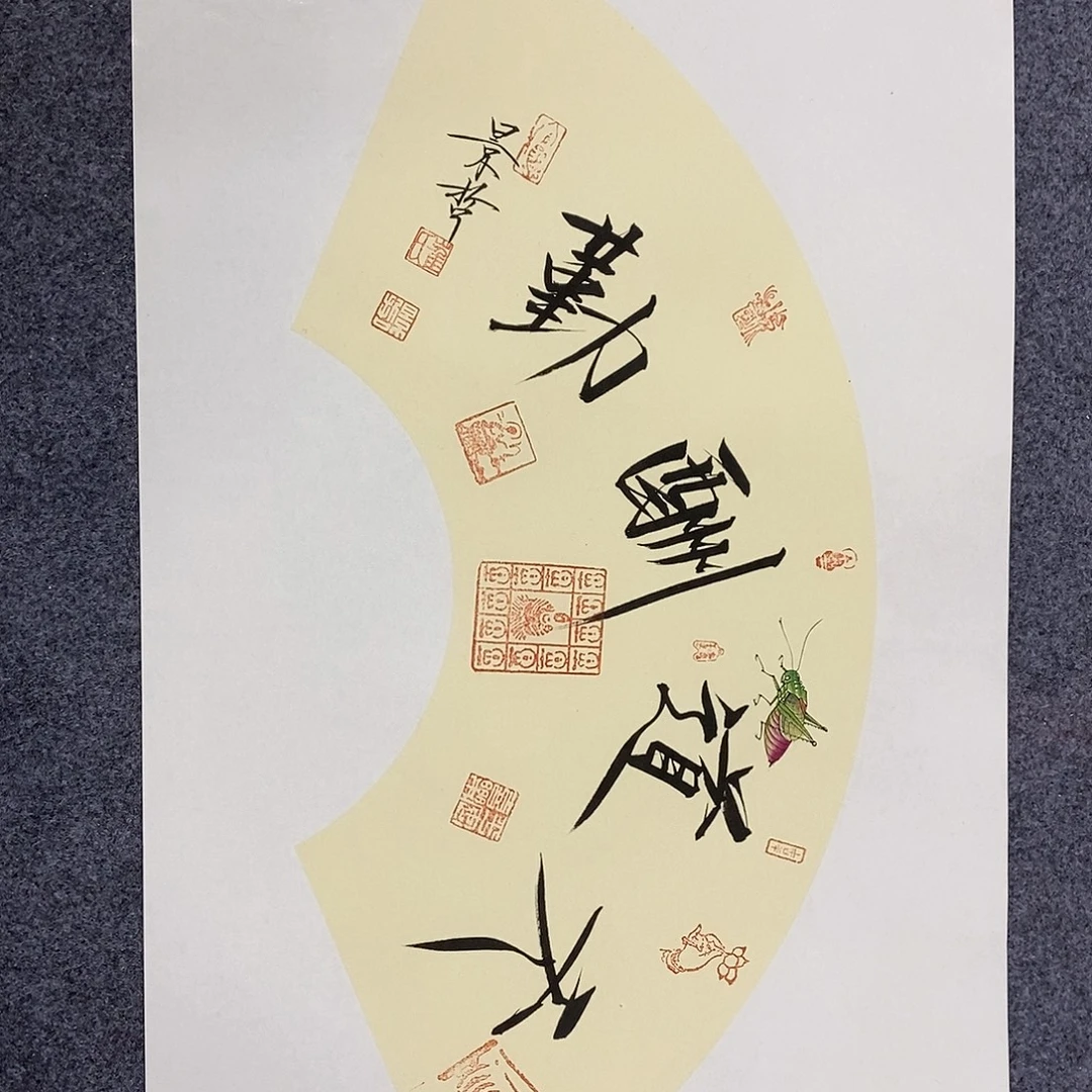 一二三四五六七八