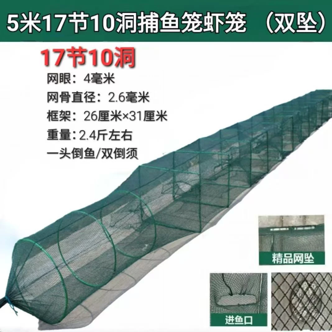 精品5米17节10洞加厚网布加密捕虾捕蟹捕虾笼鳝鱼黄鳝泥鳅专用笼