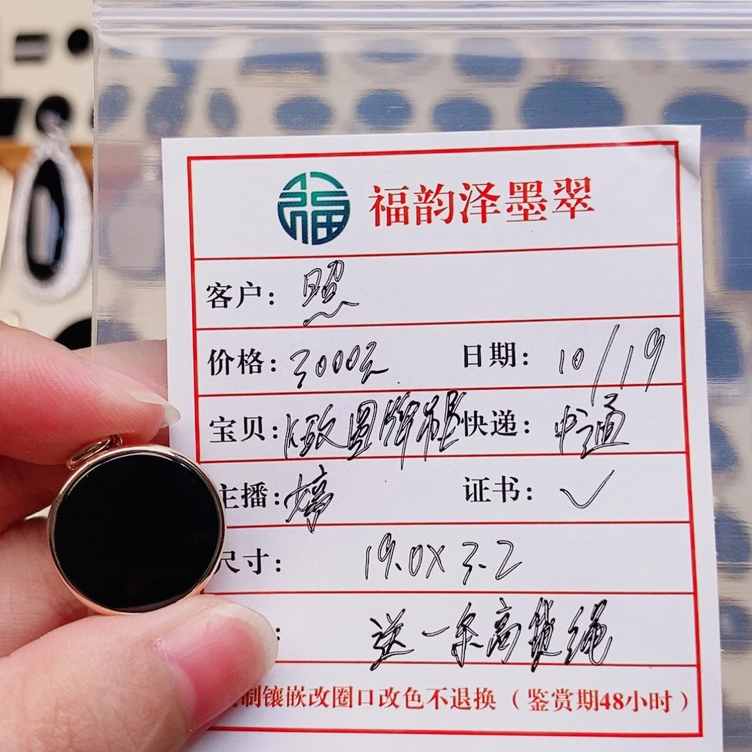 照****翡翠18K金镶嵌颈饰吊坠