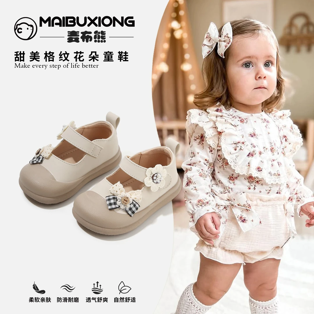 麦布熊宝宝鞋子春秋季婴儿童学步鞋防踢女童鞋小童公主鞋韩版皮鞋