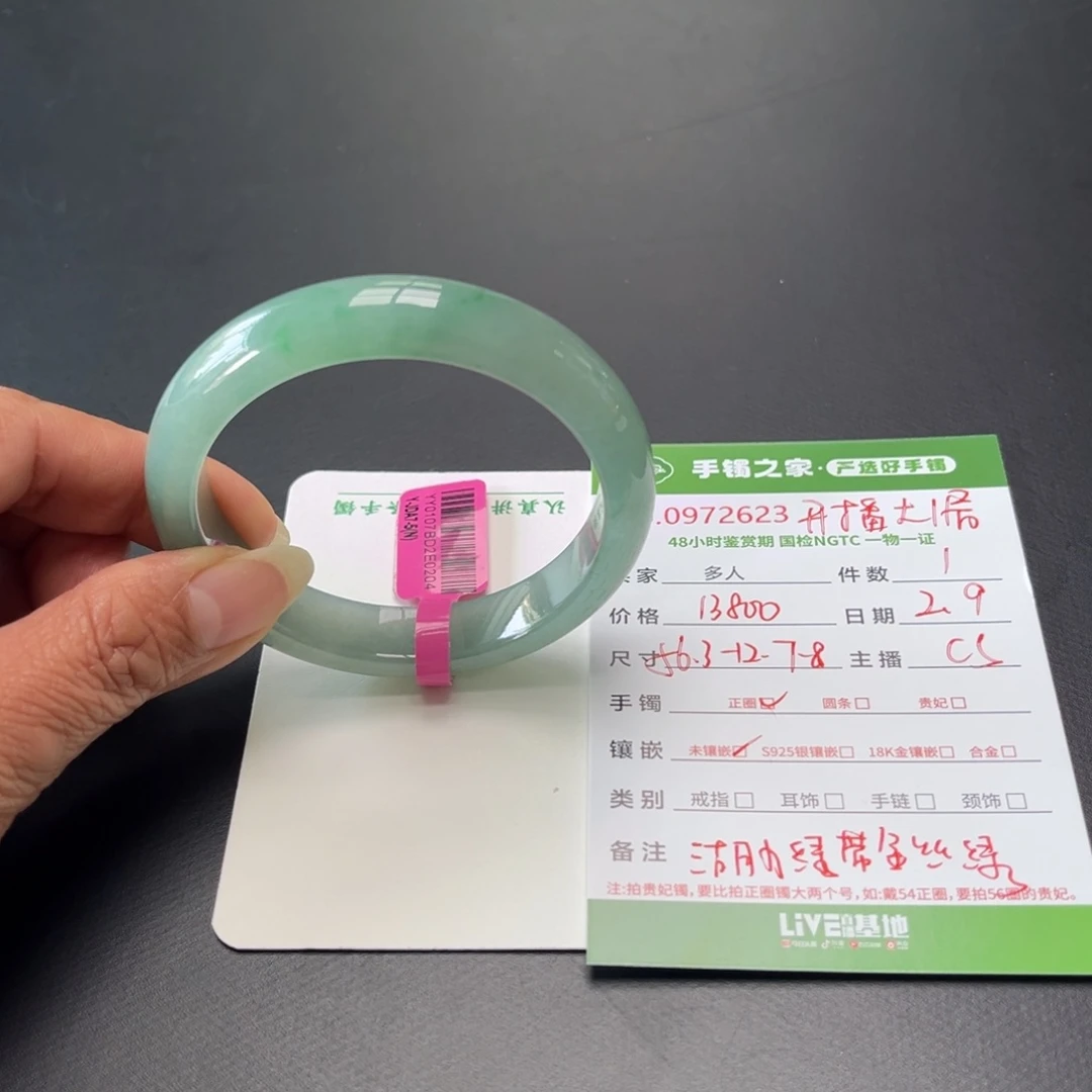 翡翠手镯未镶嵌多人